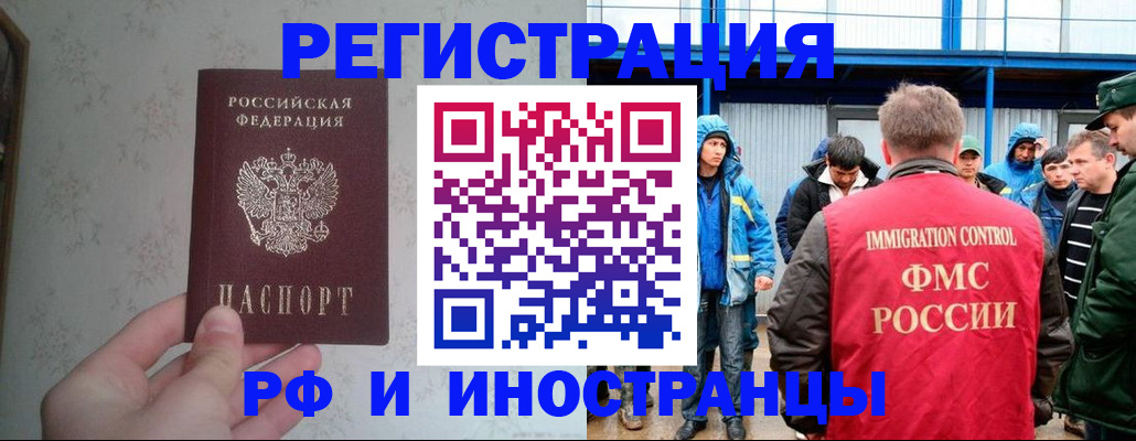 прописка законно в Агрызе