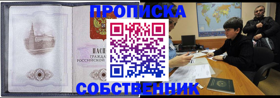 прописка паспорт в Агрызе