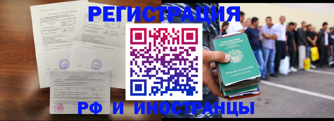 прописка иностранных граждан в Агрызе