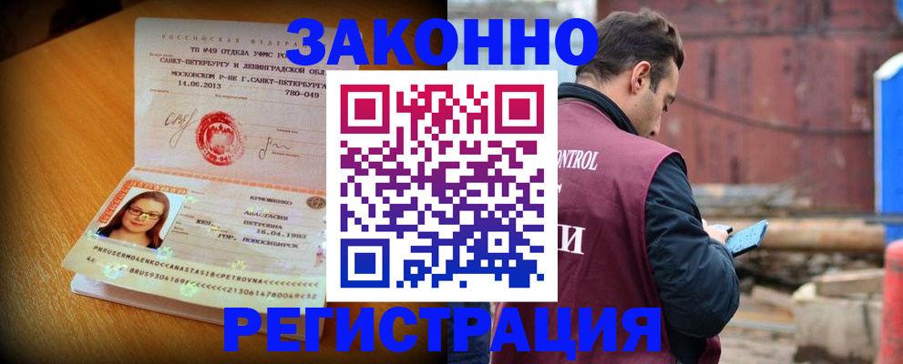 прописка для школы в Агрызе