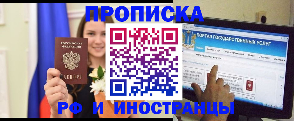 прописка 2025 в Агрызе