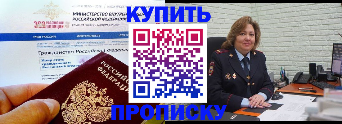 временная регистрация надежно в Агрызе