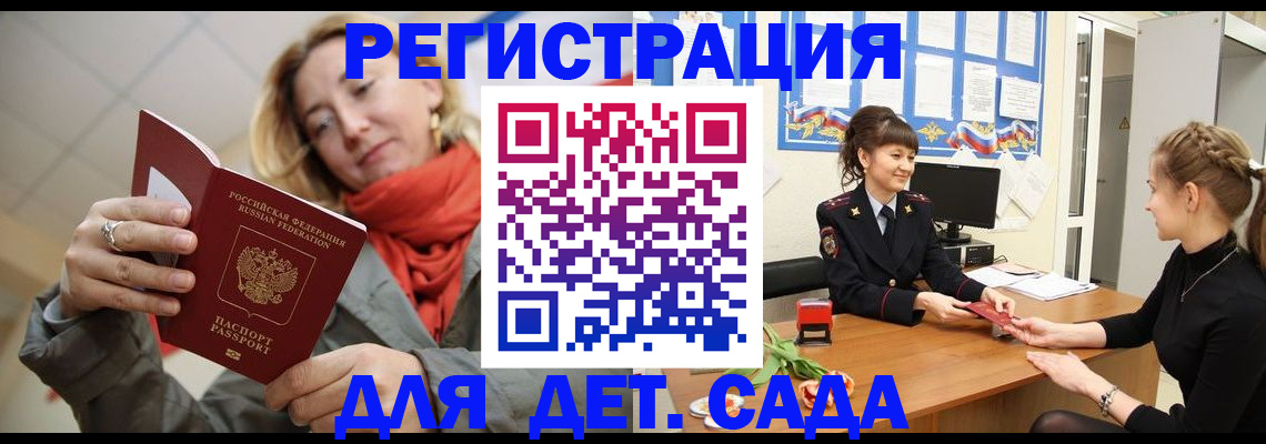 временная регистрация в квартире в Агрызе